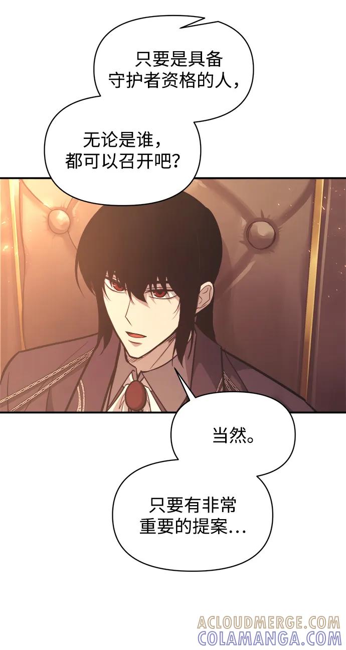 第136话-成为塔防游戏里的暴君-RyuMo/Ha Jung,Gyong（第16张）