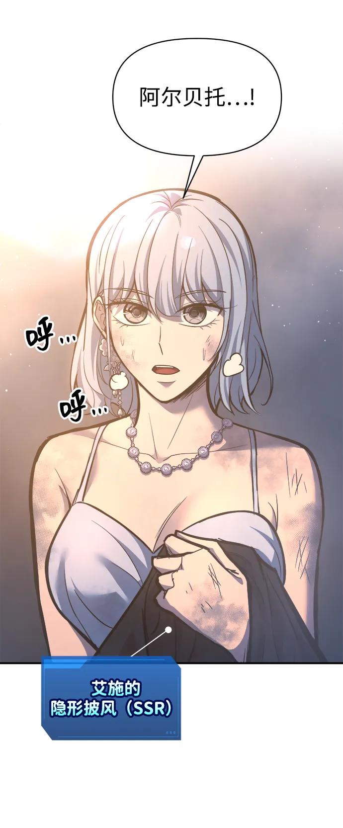 第136话-成为塔防游戏里的暴君-RyuMo/Ha Jung,Gyong（第23张）