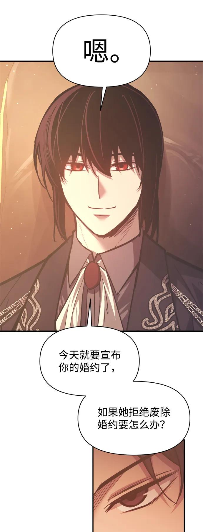 第136话-成为塔防游戏里的暴君-RyuMo/Ha Jung,Gyong（第8张）