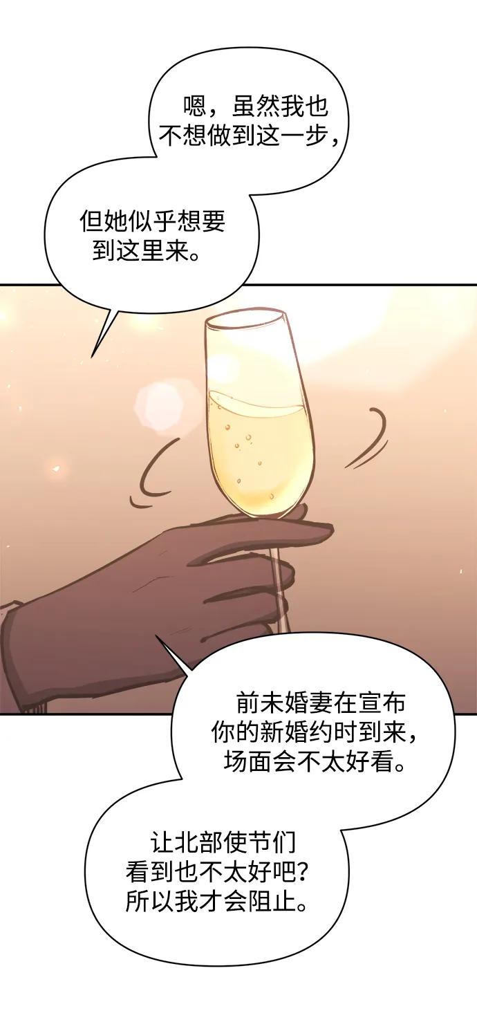 第136话-成为塔防游戏里的暴君-RyuMo/Ha Jung,Gyong（第12张）
