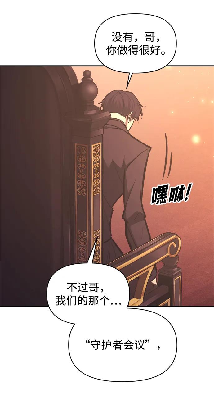 第136话-成为塔防游戏里的暴君-RyuMo/Ha Jung,Gyong（第15张）