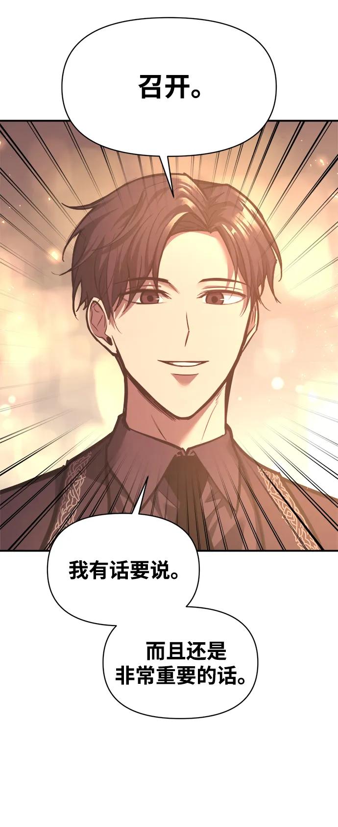 第136话-成为塔防游戏里的暴君-RyuMo/Ha Jung,Gyong（第18张）