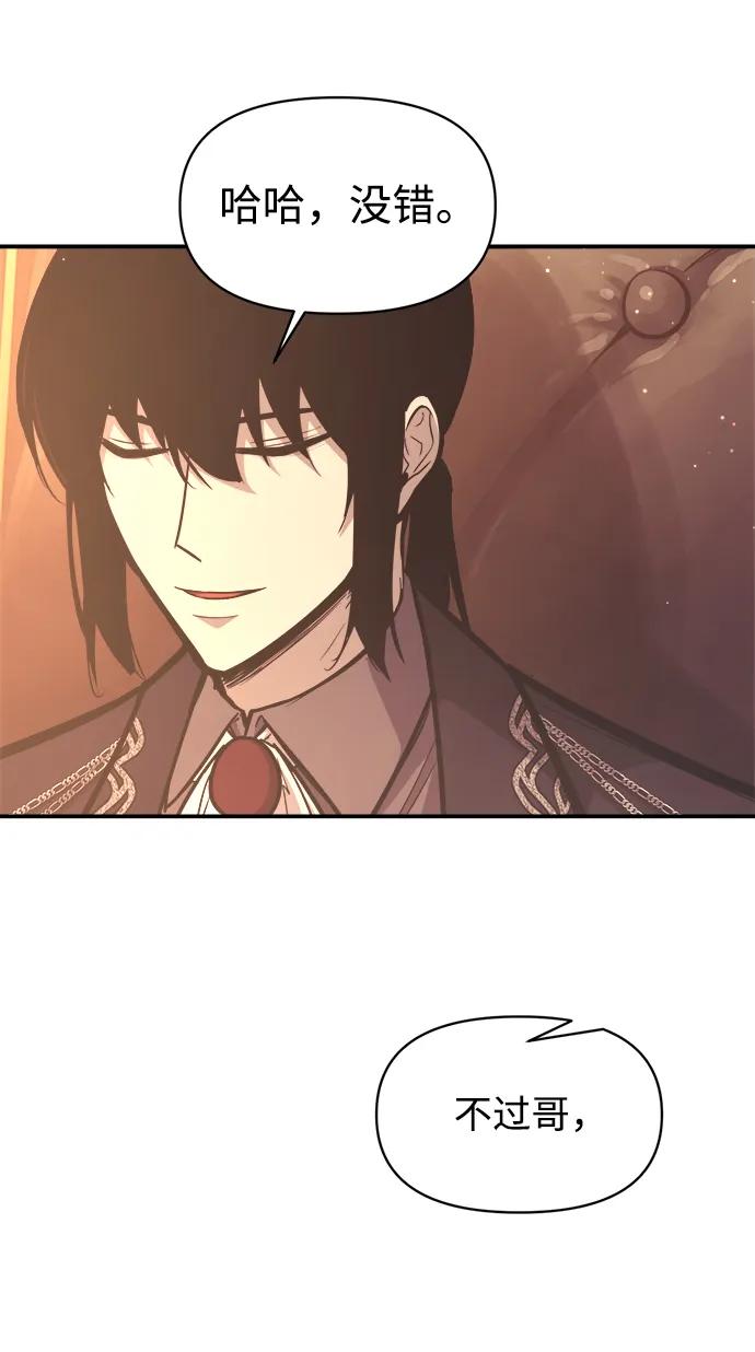 第136话-成为塔防游戏里的暴君-RyuMo/Ha Jung,Gyong（第6张）