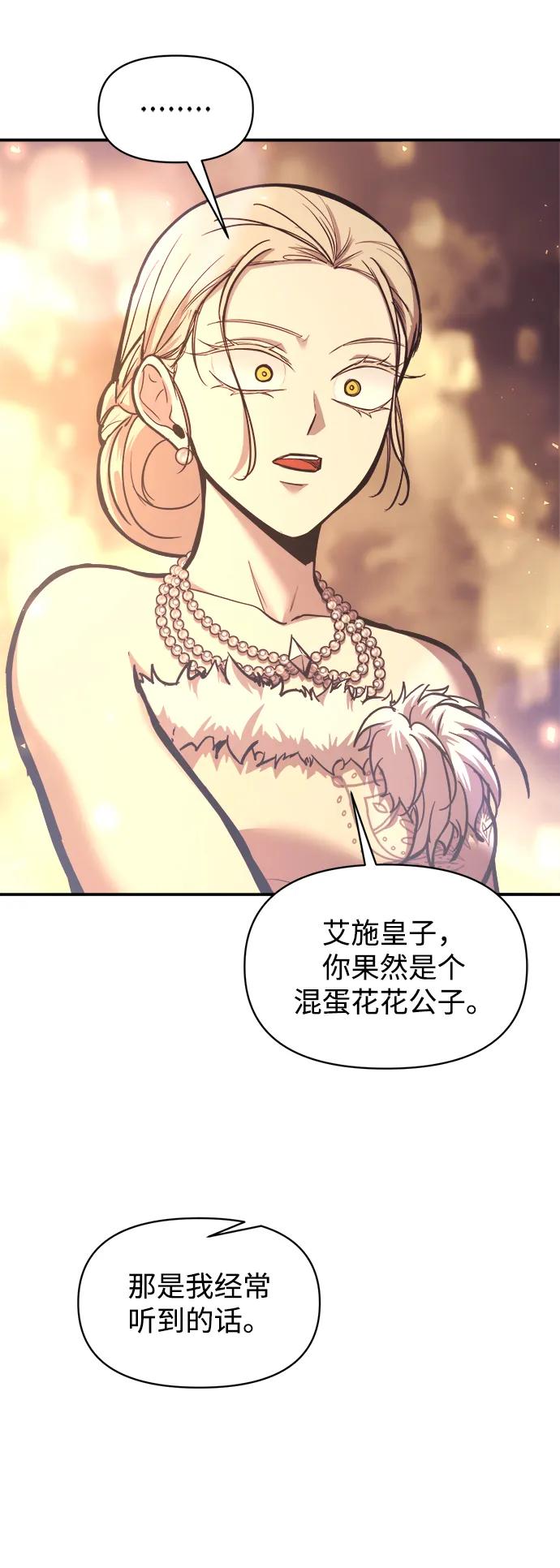 第138话-成为塔防游戏里的暴君-RyuMo/Ha Jung,Gyong（第14张）