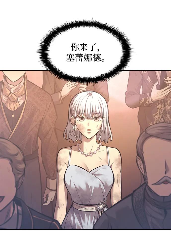 第138话-成为塔防游戏里的暴君-RyuMo/Ha Jung,Gyong（第9张）
