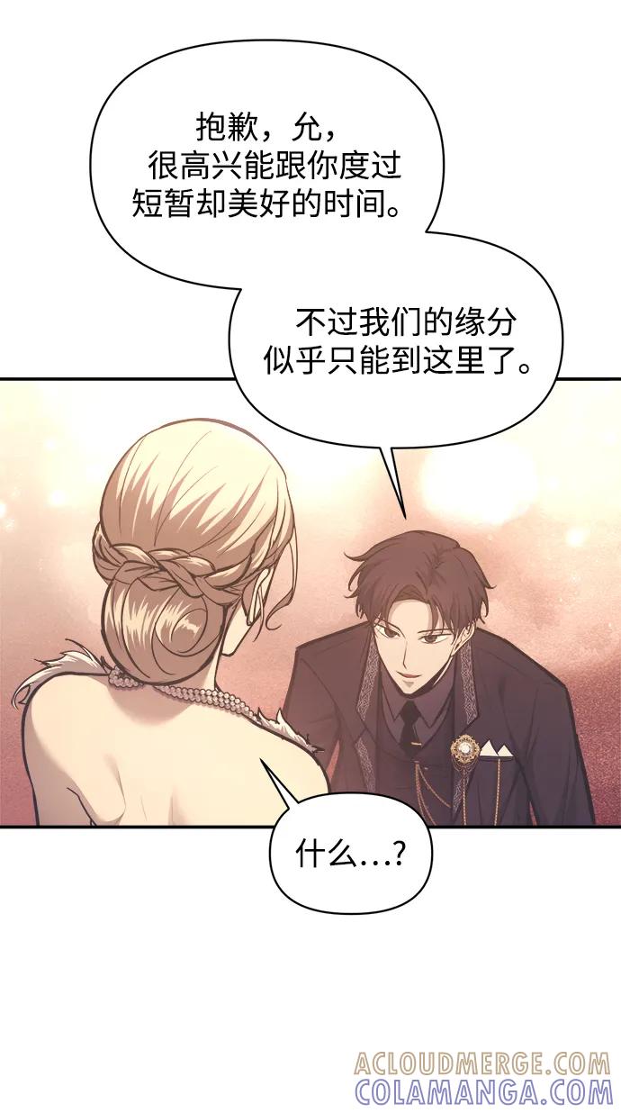第138话-成为塔防游戏里的暴君-RyuMo/Ha Jung,Gyong（第10张）