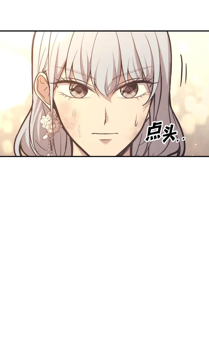 第138话-成为塔防游戏里的暴君-RyuMo/Ha Jung,Gyong（第18张）