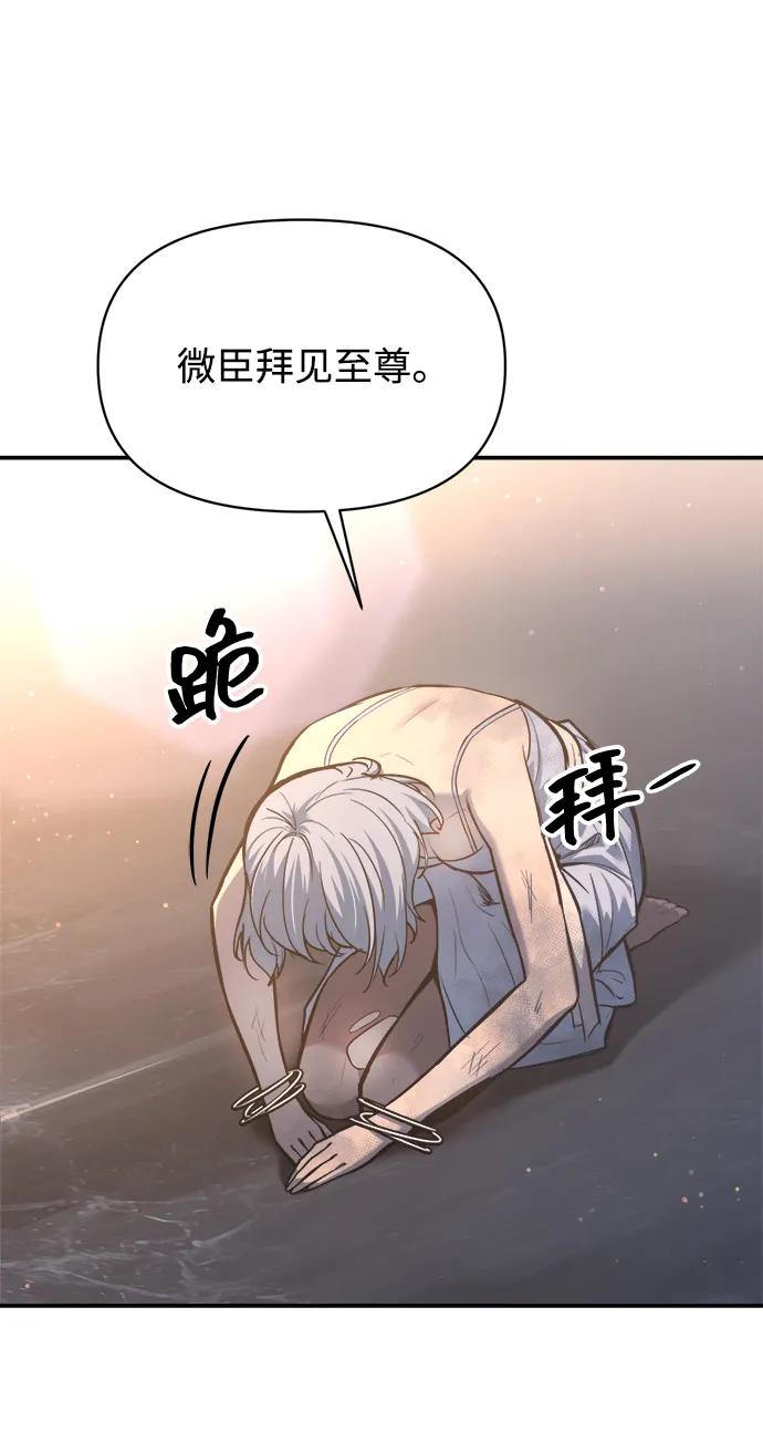 第138话-成为塔防游戏里的暴君-RyuMo/Ha Jung,Gyong（第20张）