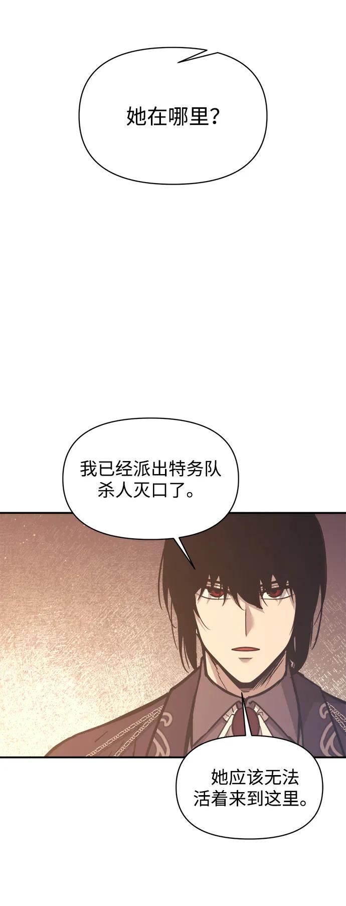 第138话-成为塔防游戏里的暴君-RyuMo/Ha Jung,Gyong（第3张）