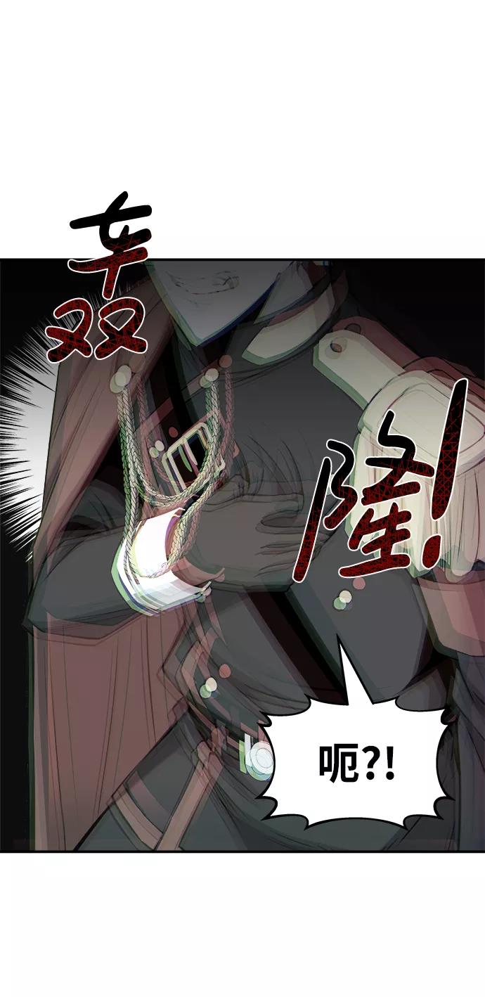 第13话-成为塔防游戏里的暴君-RyuMo/Ha Jung,Gyong（第51张）