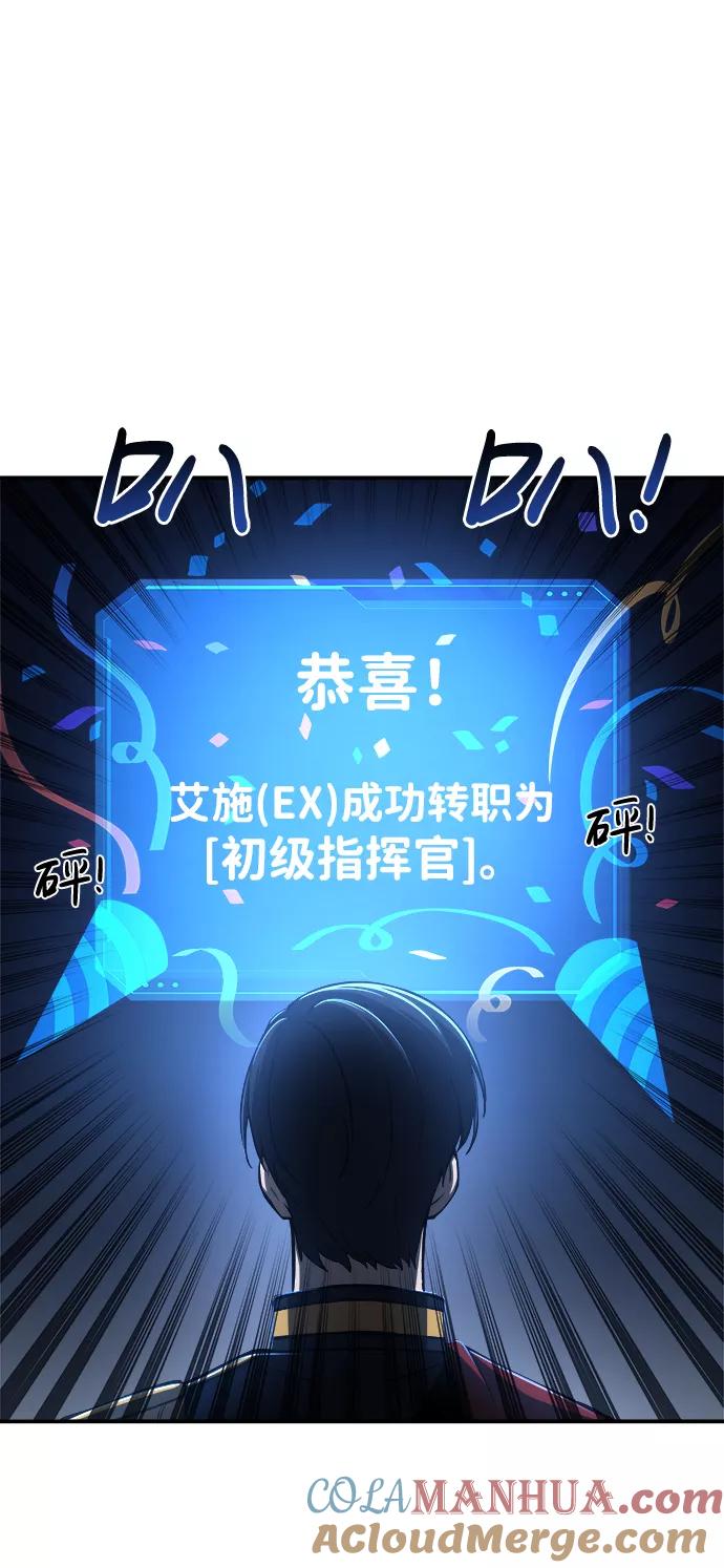 第13话-成为塔防游戏里的暴君-RyuMo/Ha Jung,Gyong（第49张）