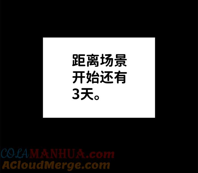 第13话-成为塔防游戏里的暴君-RyuMo/Ha Jung,Gyong（第13张）