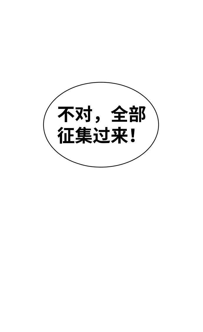第13话-成为塔防游戏里的暴君-RyuMo/Ha Jung,Gyong（第36张）
