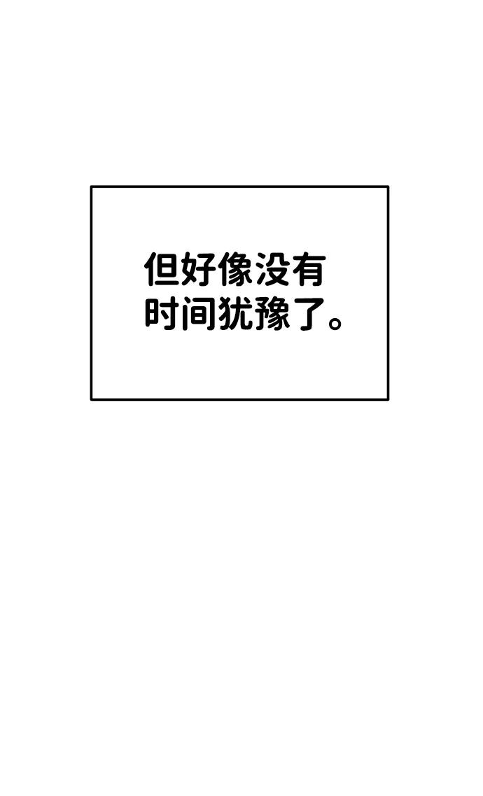 第13话-成为塔防游戏里的暴君-RyuMo/Ha Jung,Gyong（第44张）