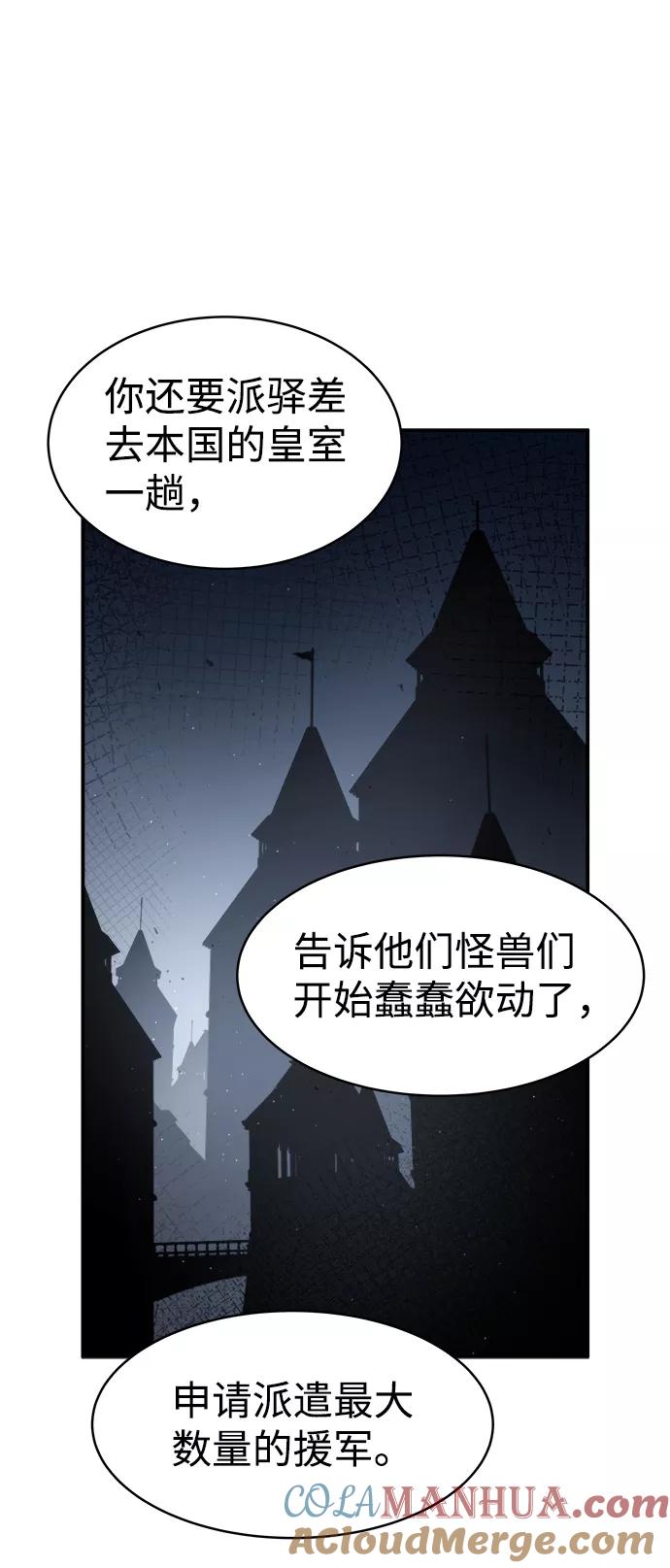 第13话-成为塔防游戏里的暴君-RyuMo/Ha Jung,Gyong（第29张）