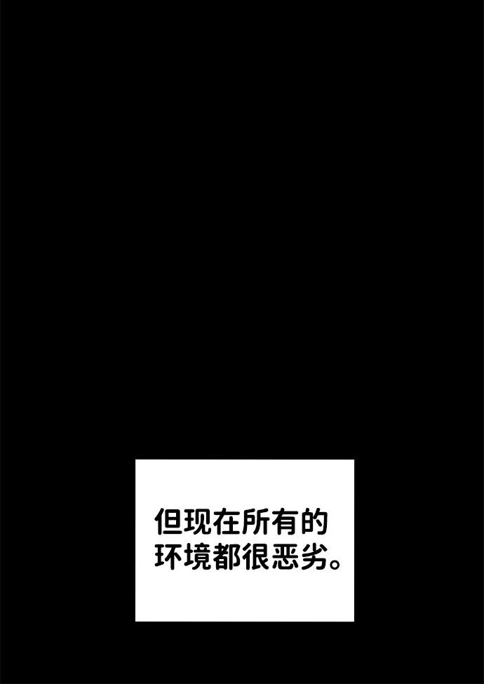 第13话-成为塔防游戏里的暴君-RyuMo/Ha Jung,Gyong（第8张）