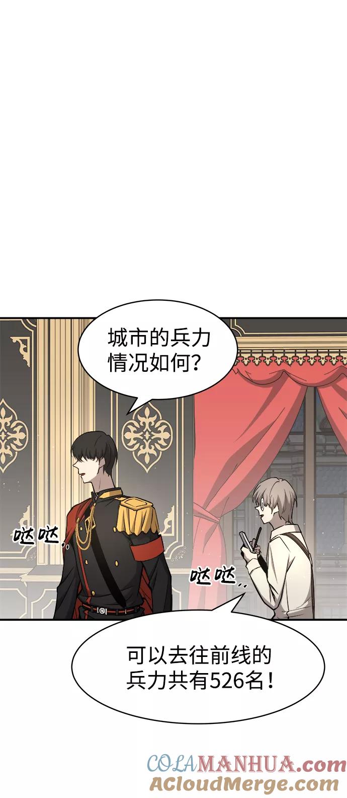 第13话-成为塔防游戏里的暴君-RyuMo/Ha Jung,Gyong（第21张）