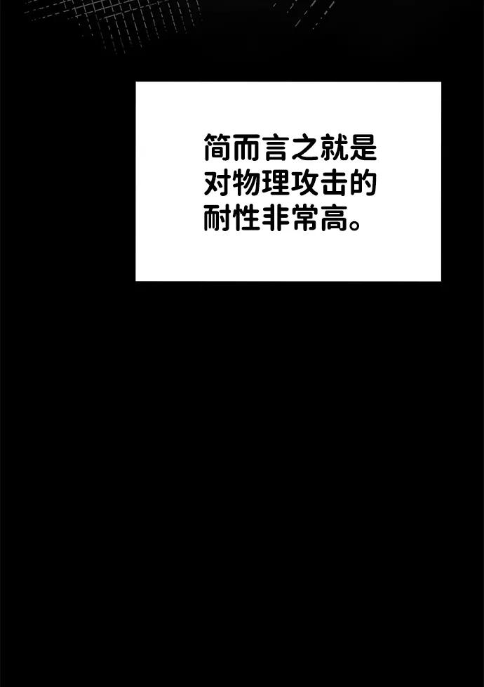 第13话-成为塔防游戏里的暴君-RyuMo/Ha Jung,Gyong（第6张）