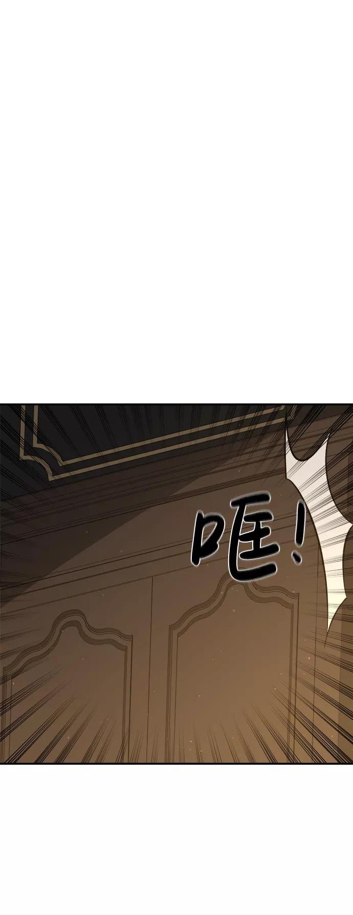 第13话-成为塔防游戏里的暴君-RyuMo/Ha Jung,Gyong（第40张）
