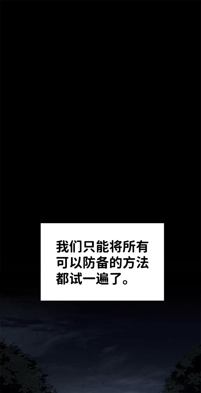 第13话-成为塔防游戏里的暴君-RyuMo/Ha Jung,Gyong（第15张）