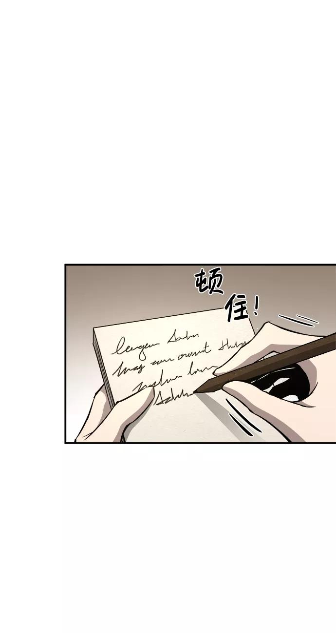 第13话-成为塔防游戏里的暴君-RyuMo/Ha Jung,Gyong（第30张）