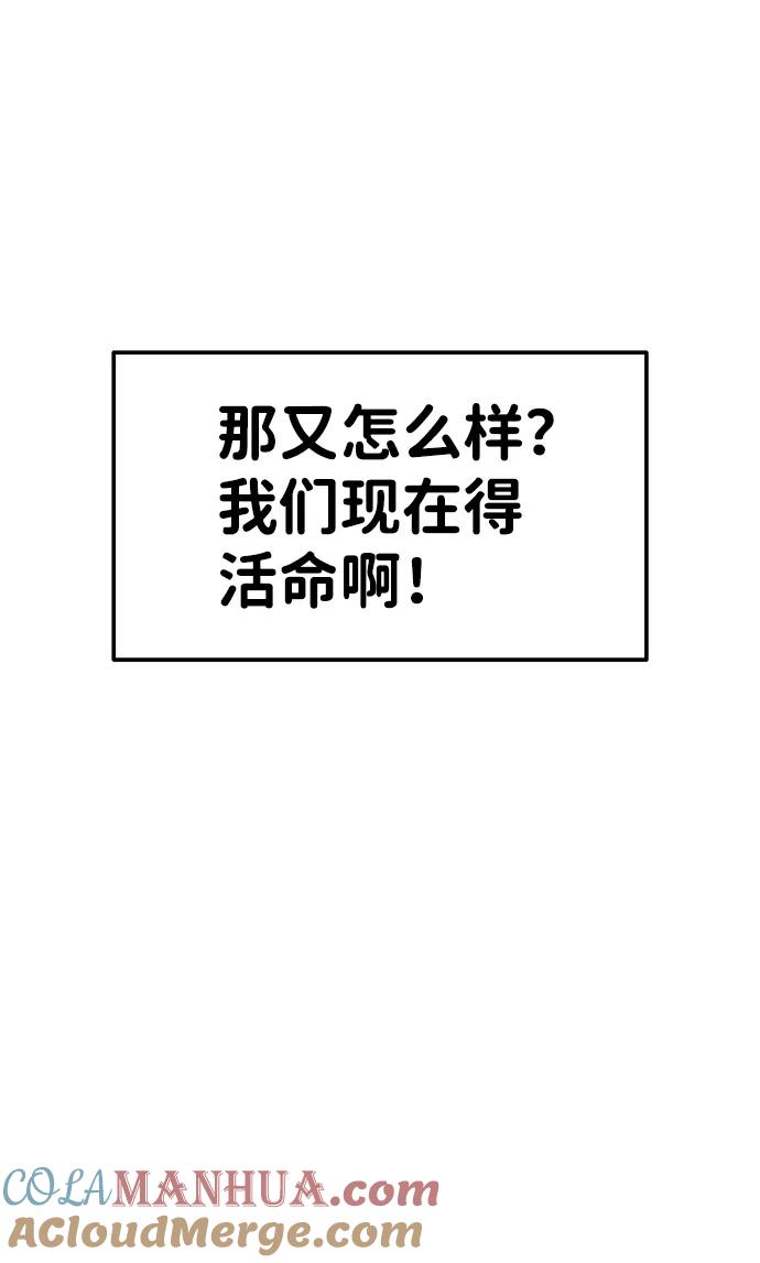 第13话-成为塔防游戏里的暴君-RyuMo/Ha Jung,Gyong（第33张）