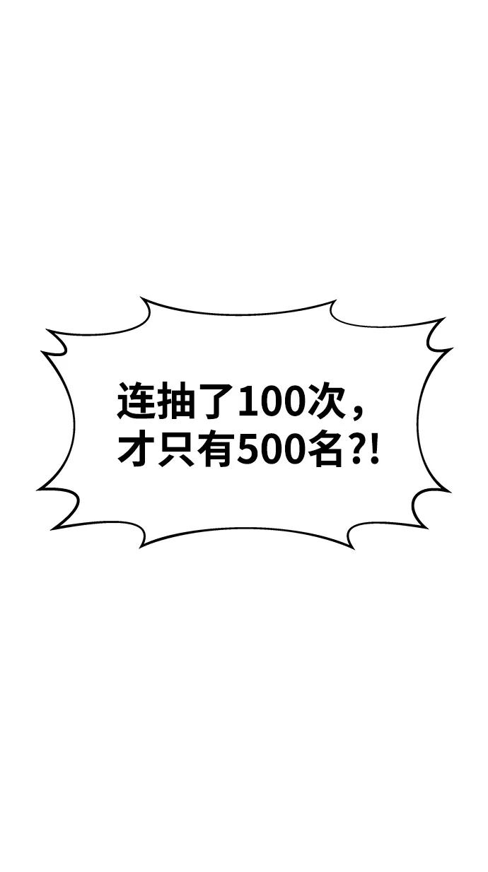 第13话-成为塔防游戏里的暴君-RyuMo/Ha Jung,Gyong（第23张）
