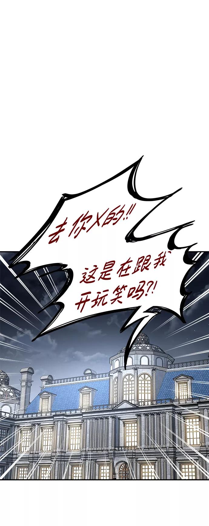 第13话-成为塔防游戏里的暴君-RyuMo/Ha Jung,Gyong（第56张）