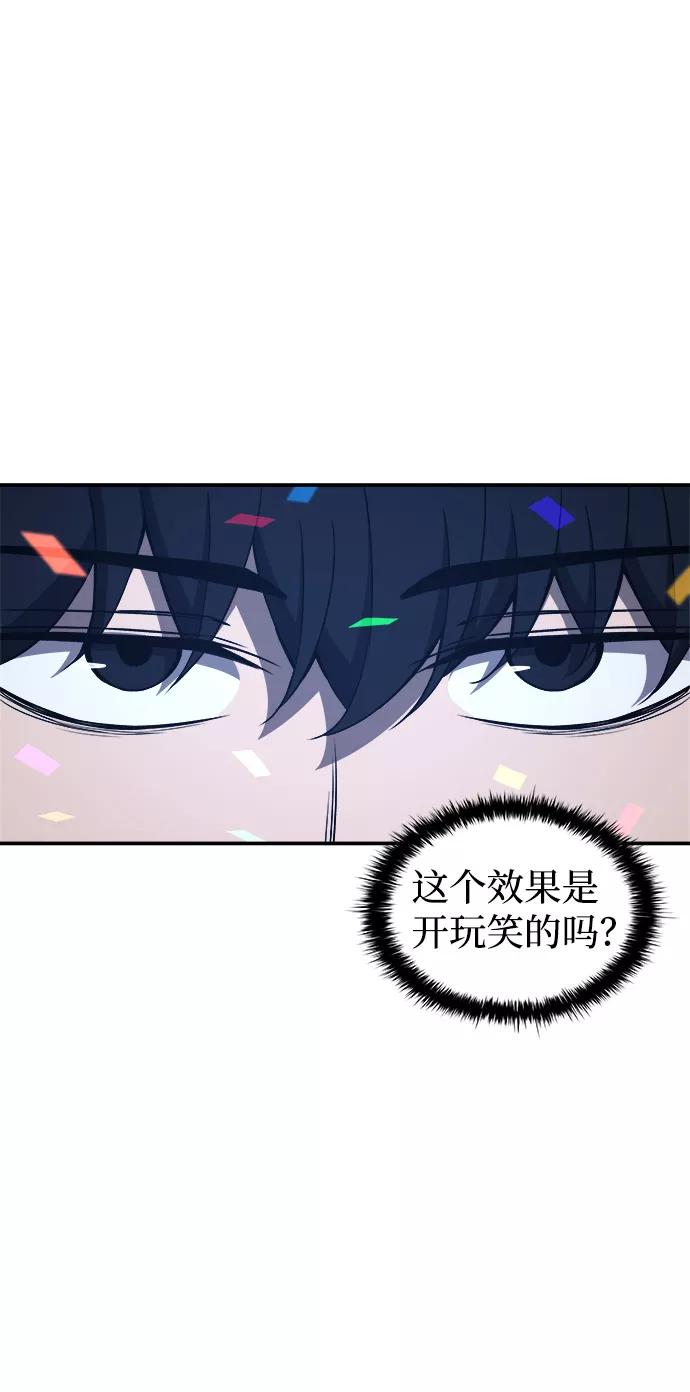 第13话-成为塔防游戏里的暴君-RyuMo/Ha Jung,Gyong（第50张）