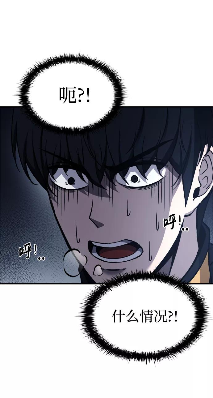 第13话-成为塔防游戏里的暴君-RyuMo/Ha Jung,Gyong（第52张）