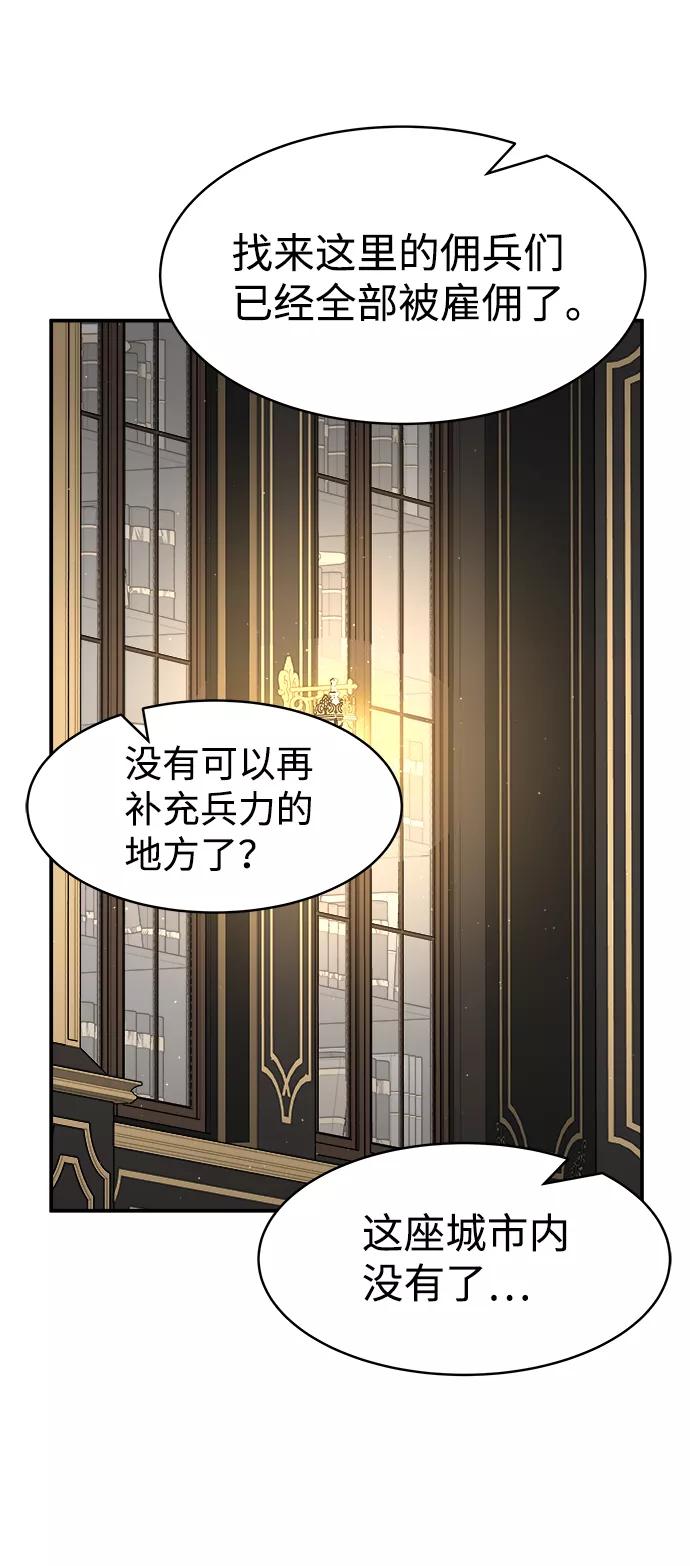 第13话-成为塔防游戏里的暴君-RyuMo/Ha Jung,Gyong（第26张）