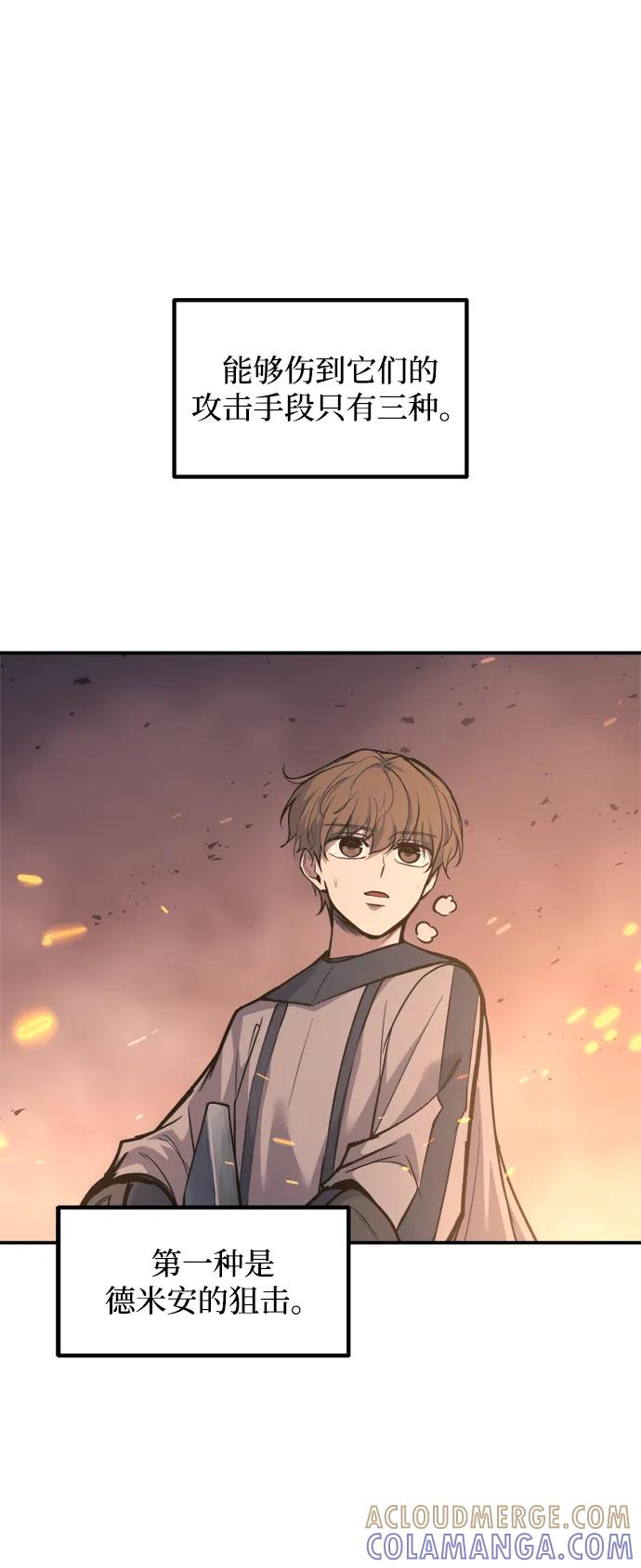 第140话-成为塔防游戏里的暴君-RyuMo/Ha Jung,Gyong（第13张）