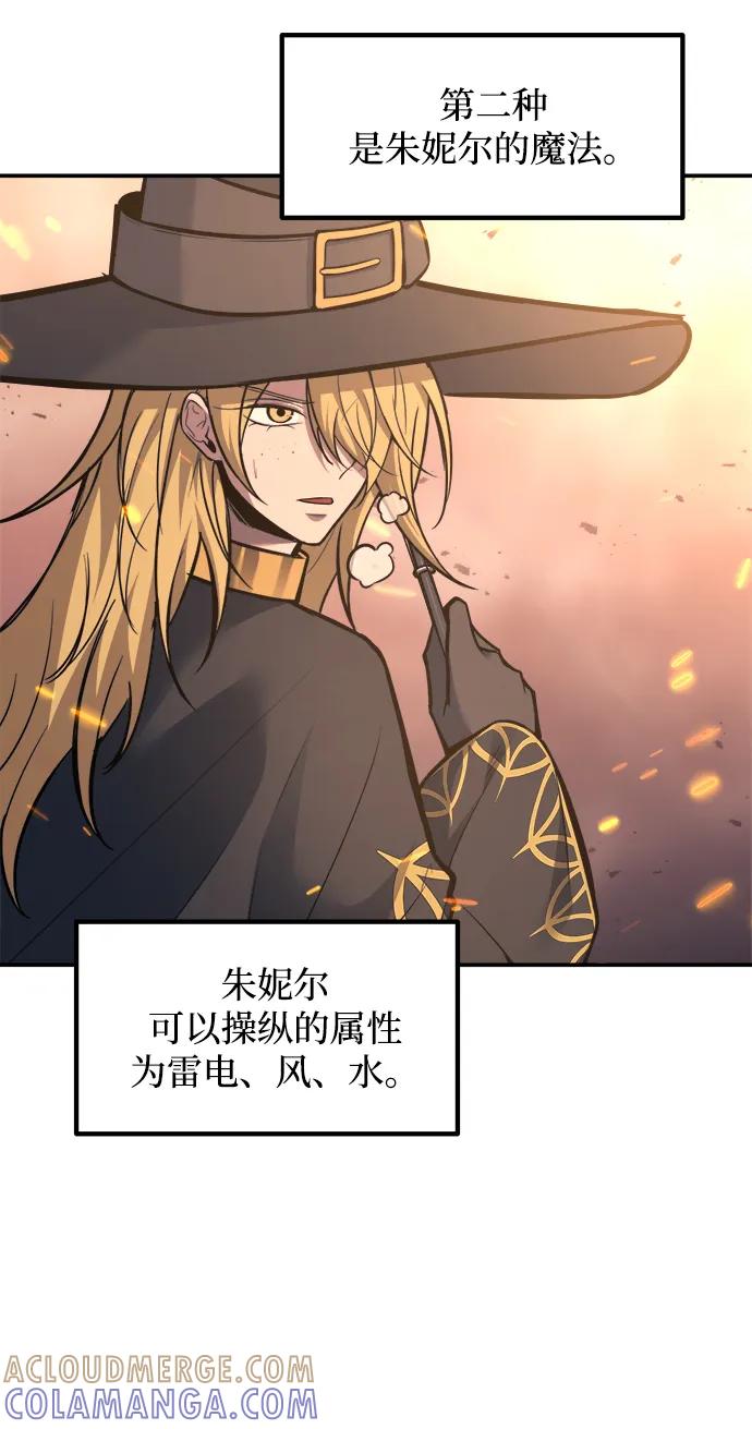 第140话-成为塔防游戏里的暴君-RyuMo/Ha Jung,Gyong（第16张）