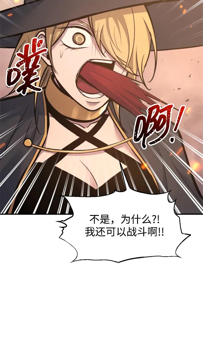 第140话-成为塔防游戏里的暴君-RyuMo/Ha Jung,Gyong（第30张）