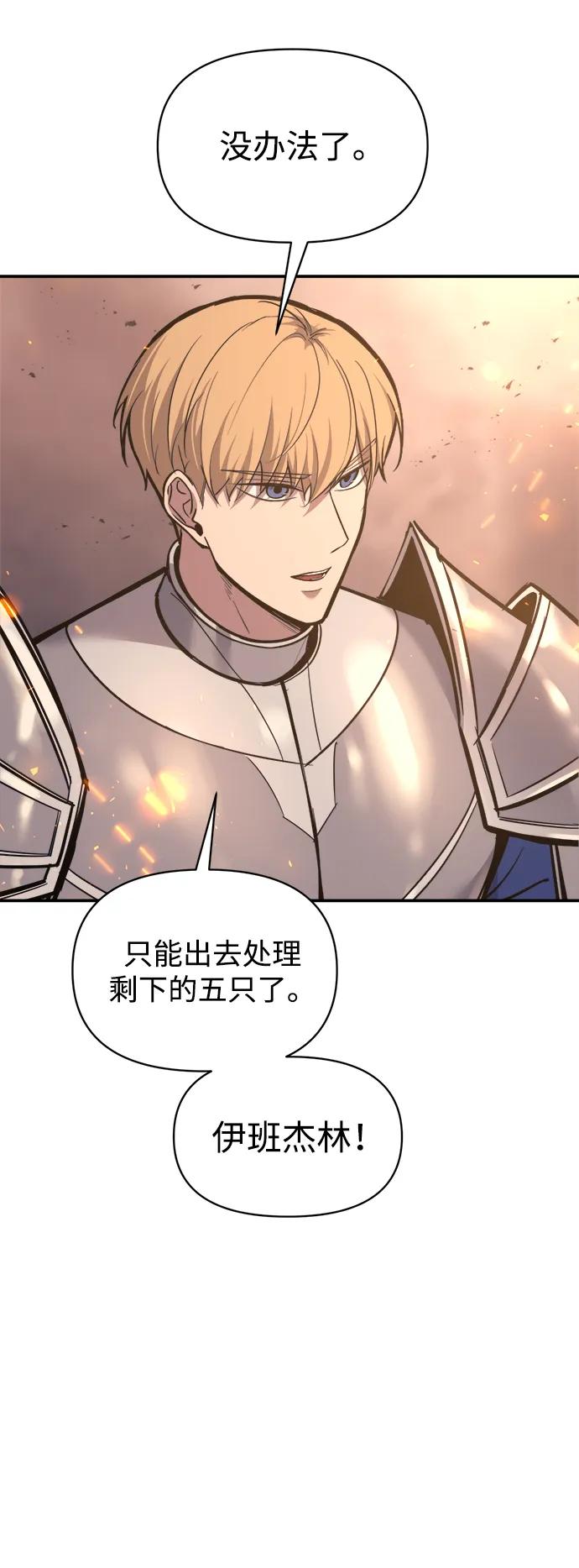 第140话-成为塔防游戏里的暴君-RyuMo/Ha Jung,Gyong（第21张）