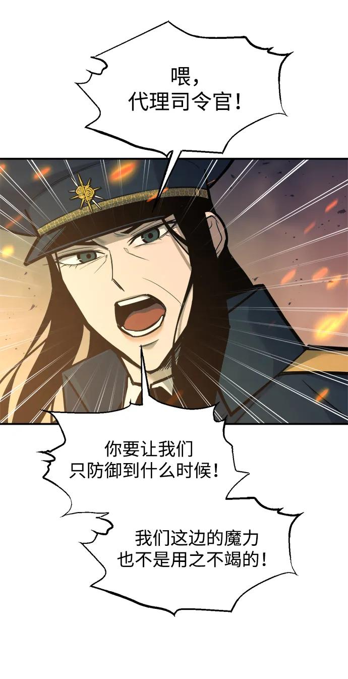 第140话-成为塔防游戏里的暴君-RyuMo/Ha Jung,Gyong（第11张）