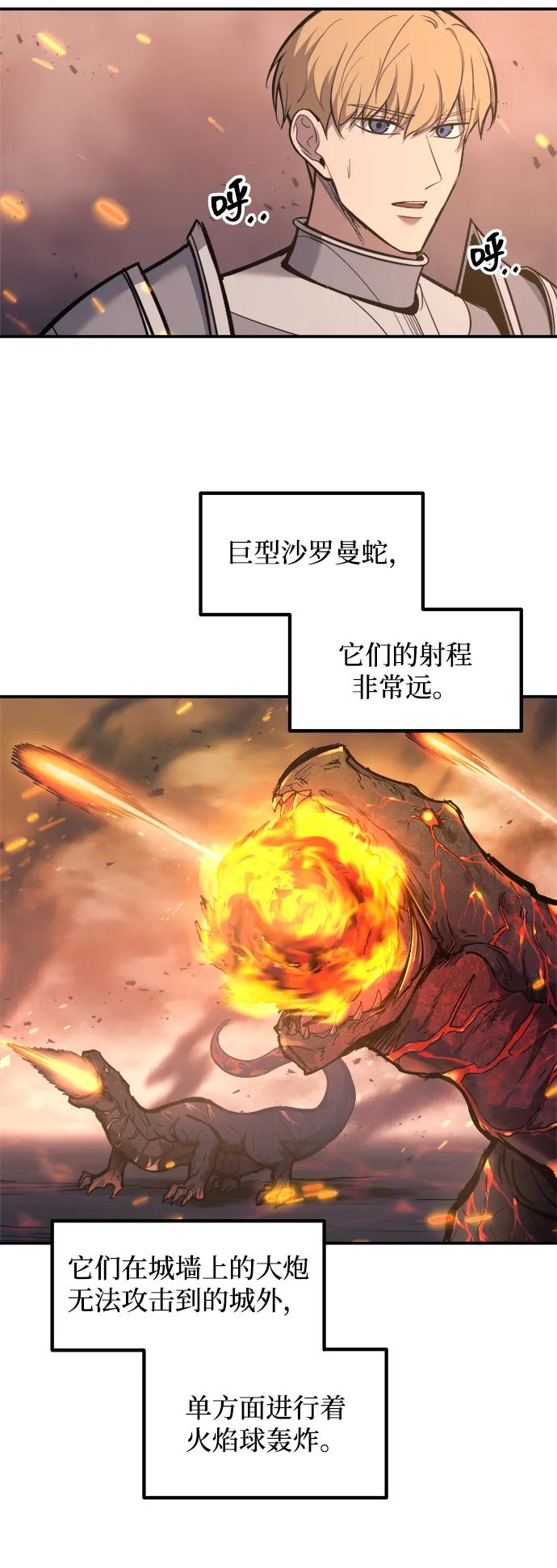 第140话-成为塔防游戏里的暴君-RyuMo/Ha Jung,Gyong（第12张）