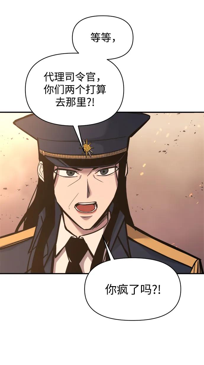 第140话-成为塔防游戏里的暴君-RyuMo/Ha Jung,Gyong（第23张）