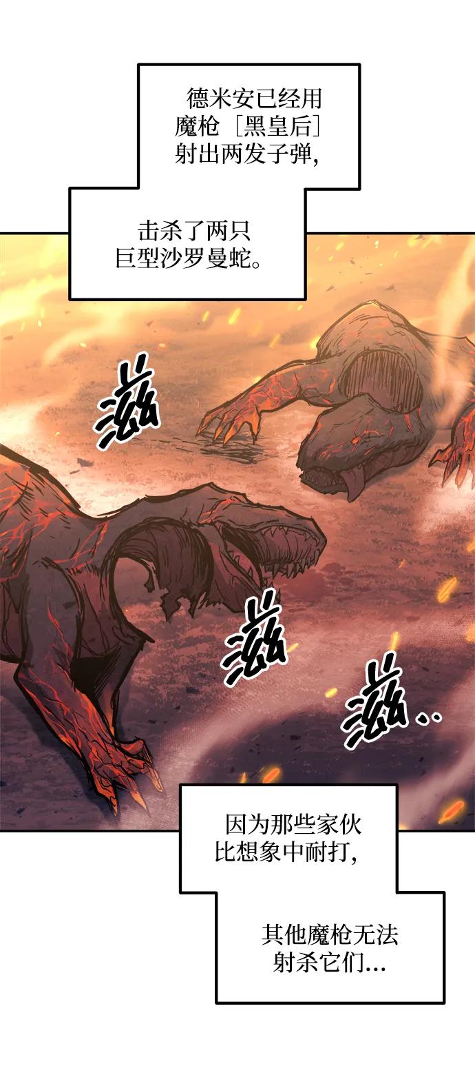 第140话-成为塔防游戏里的暴君-RyuMo/Ha Jung,Gyong（第14张）
