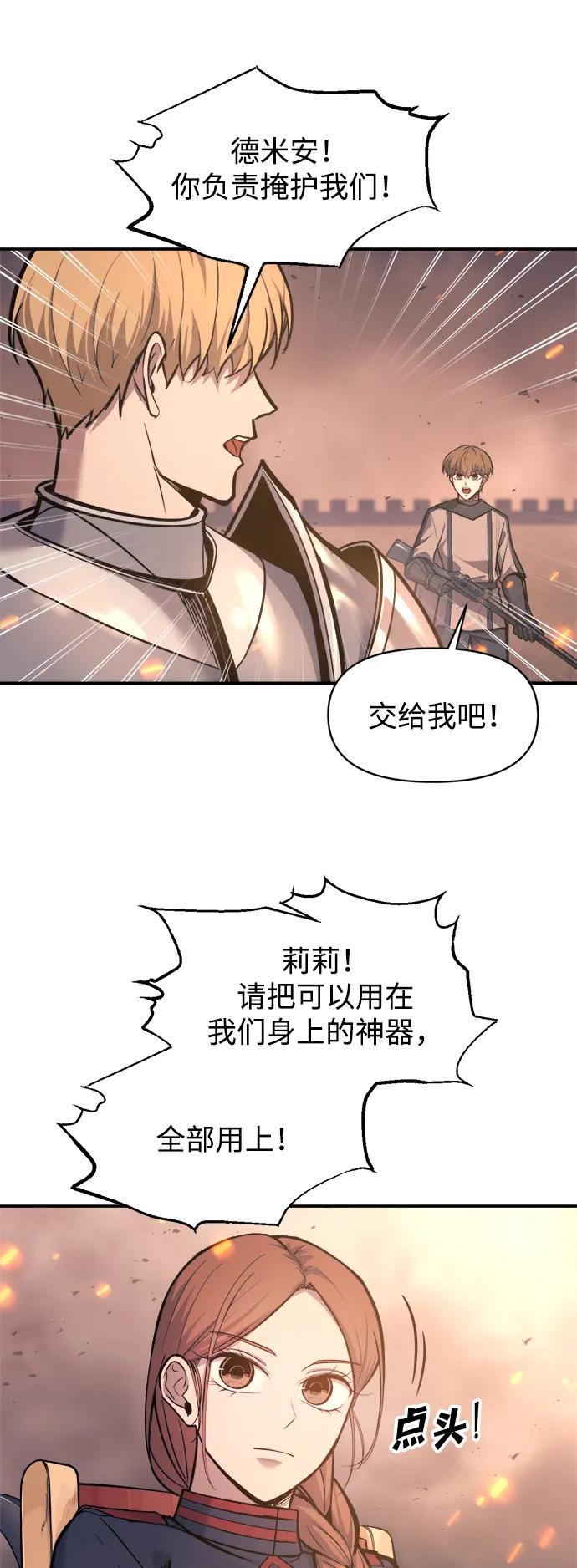 第140话-成为塔防游戏里的暴君-RyuMo/Ha Jung,Gyong（第27张）