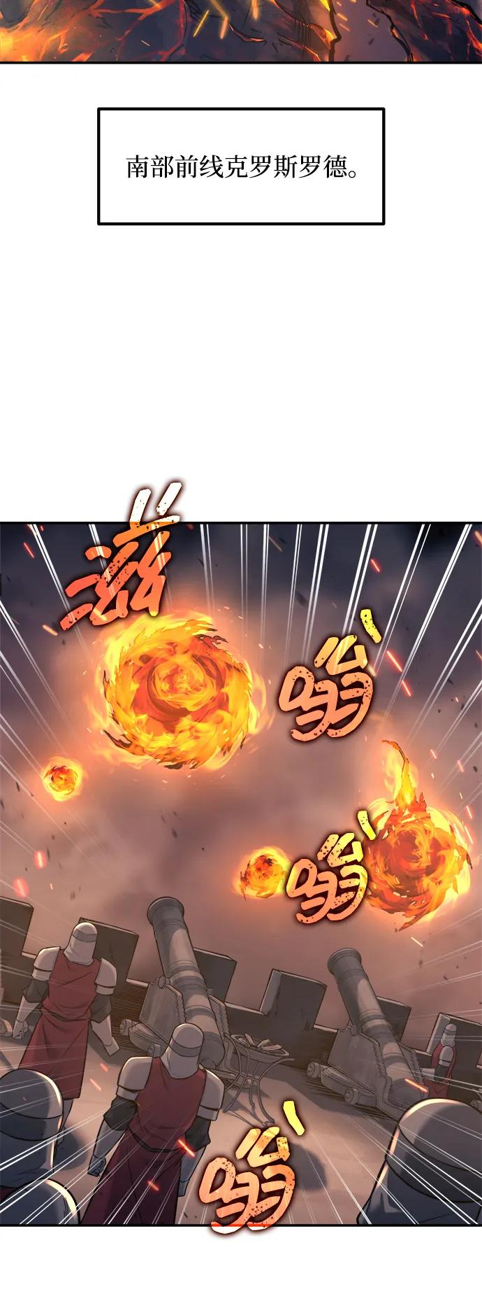 第140话-成为塔防游戏里的暴君-RyuMo/Ha Jung,Gyong（第8张）