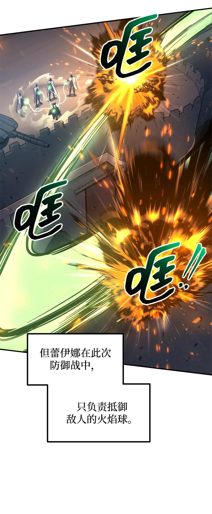 第140话-成为塔防游戏里的暴君-RyuMo/Ha Jung,Gyong（第20张）