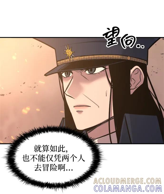 第140话-成为塔防游戏里的暴君-RyuMo/Ha Jung,Gyong（第25张）