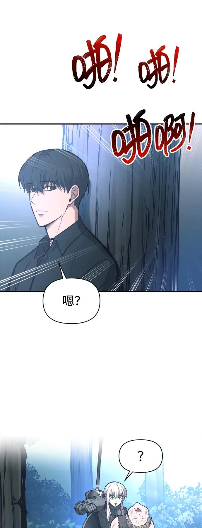 第142话-成为塔防游戏里的暴君-RyuMo/Ha Jung,Gyong（第12张）