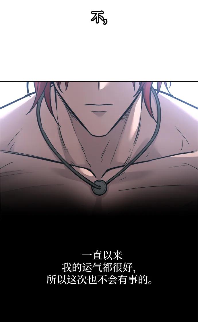 第142话-成为塔防游戏里的暴君-RyuMo/Ha Jung,Gyong（第9张）