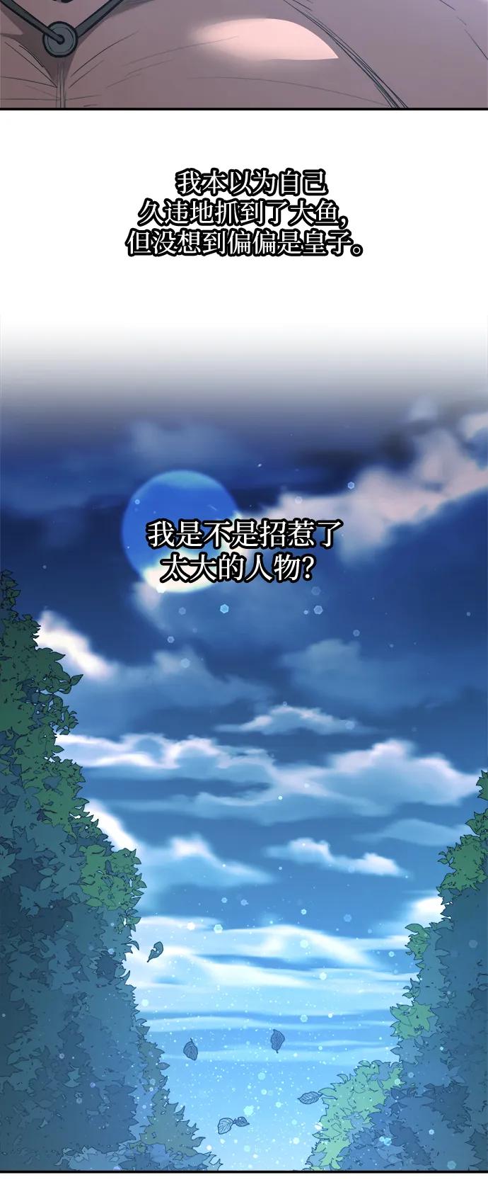 第142话-成为塔防游戏里的暴君-RyuMo/Ha Jung,Gyong（第8张）