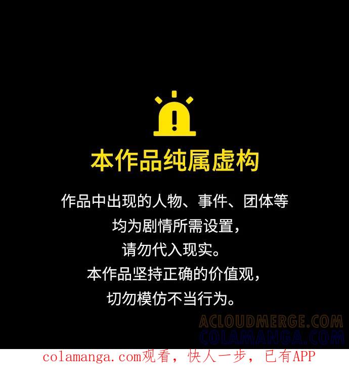 第142话-成为塔防游戏里的暴君-RyuMo/Ha Jung,Gyong（第1张）