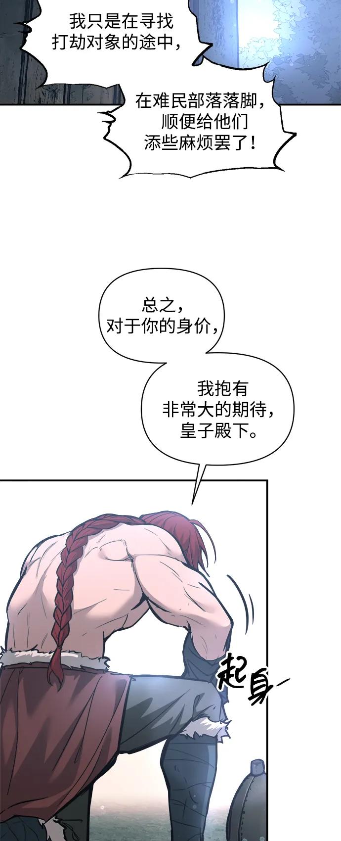 第142话-成为塔防游戏里的暴君-RyuMo/Ha Jung,Gyong（第5张）