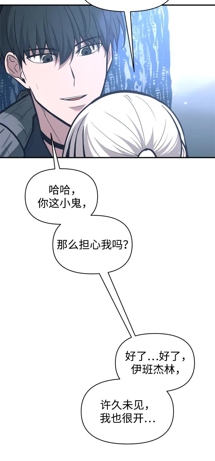 第142话-成为塔防游戏里的暴君-RyuMo/Ha Jung,Gyong（第15张）