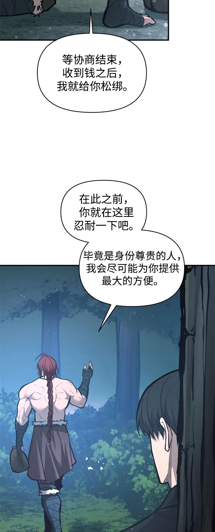 第142话-成为塔防游戏里的暴君-RyuMo/Ha Jung,Gyong（第6张）